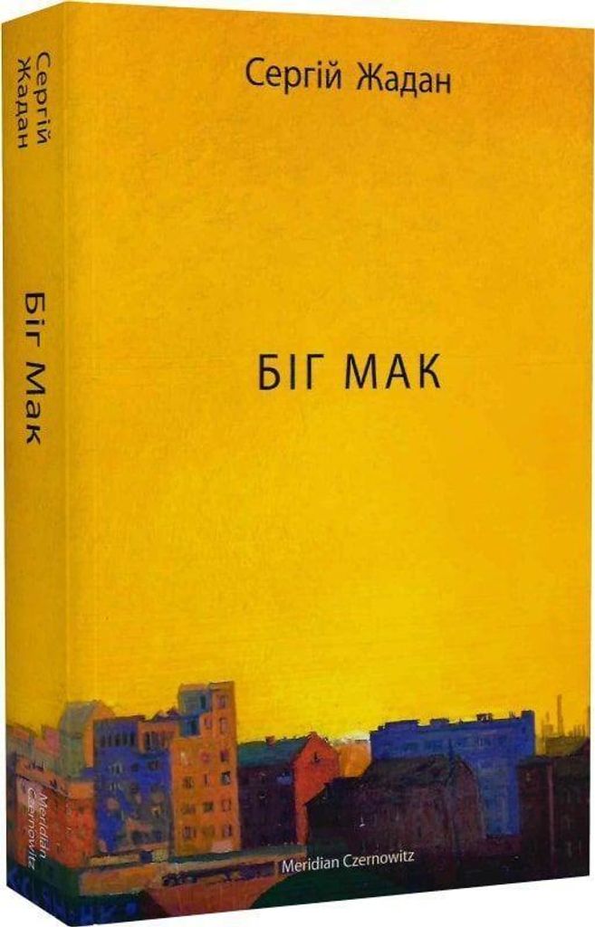 Big Mak