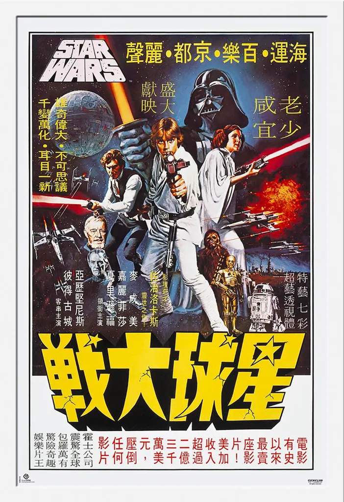 Quadro Star Wars Hong Kong Edition Bianco - Cornice Shinsuke 61x91