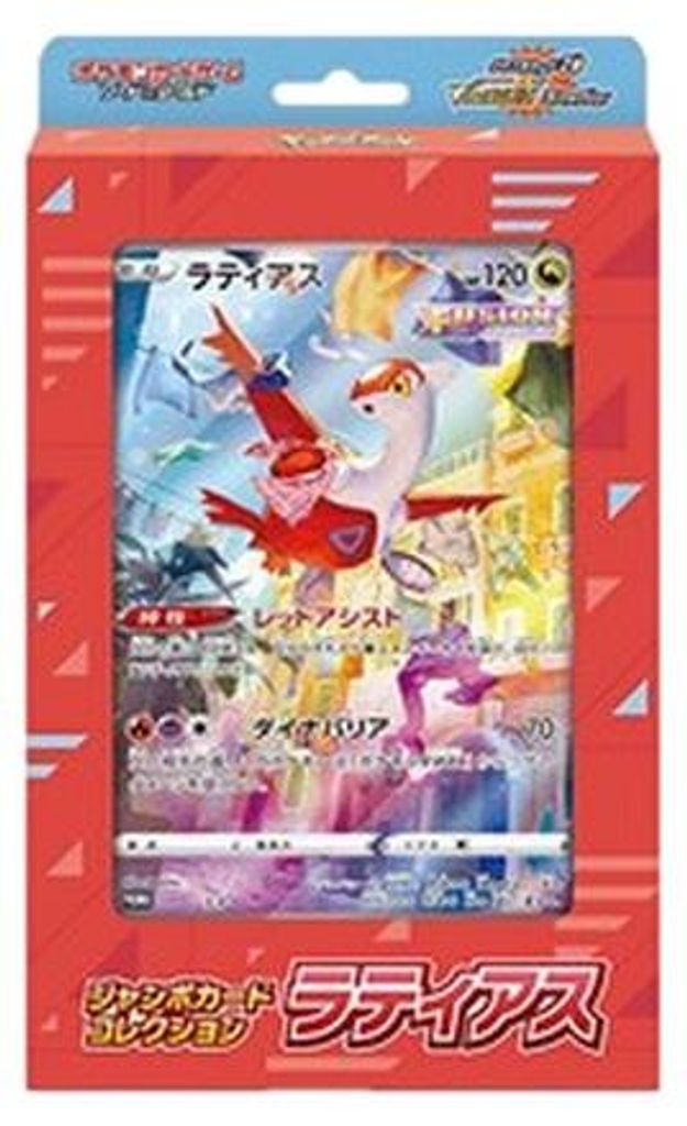 Pokemon Jumbo Card Collection - Latias Japanisch