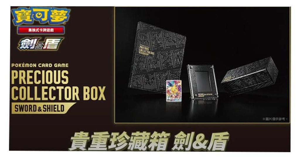 Pokémon Precious Collector Box, Chinese versie Productafbeelding 