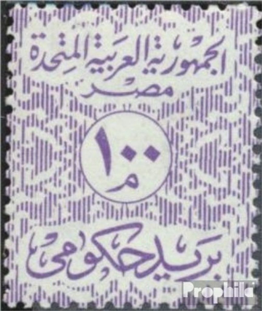 Briefmarken Ägypten 1962 Mi D77 postfrisch Dienstmarken - Produktbild 