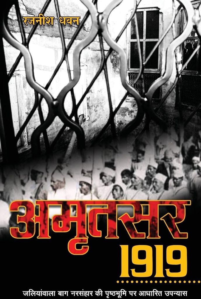 Amritsar 1919