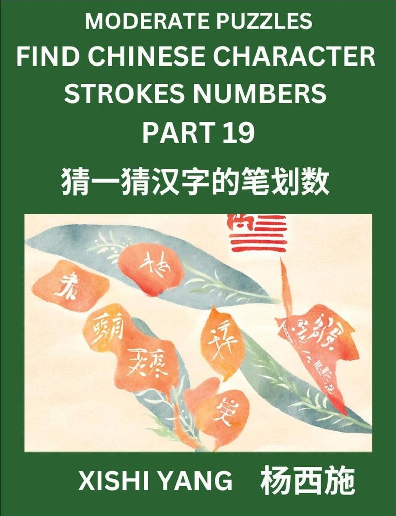 Moderate Level Puzzles to Find Chinese Character Strokes Numbers (Part 19)- Simple Chinese Puzzles for Beginners, Test Series to Fast Learn Countin...