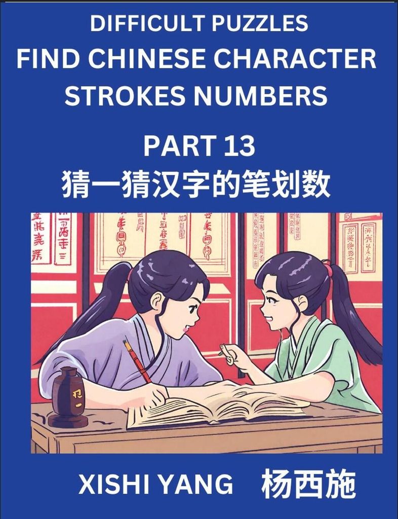 Difficult Puzzles to Count Chinese Character Strokes Numbers (Part 13)- Simple Chinese Puzzles for Beginners, Test Series to Fast Learn Counting St...