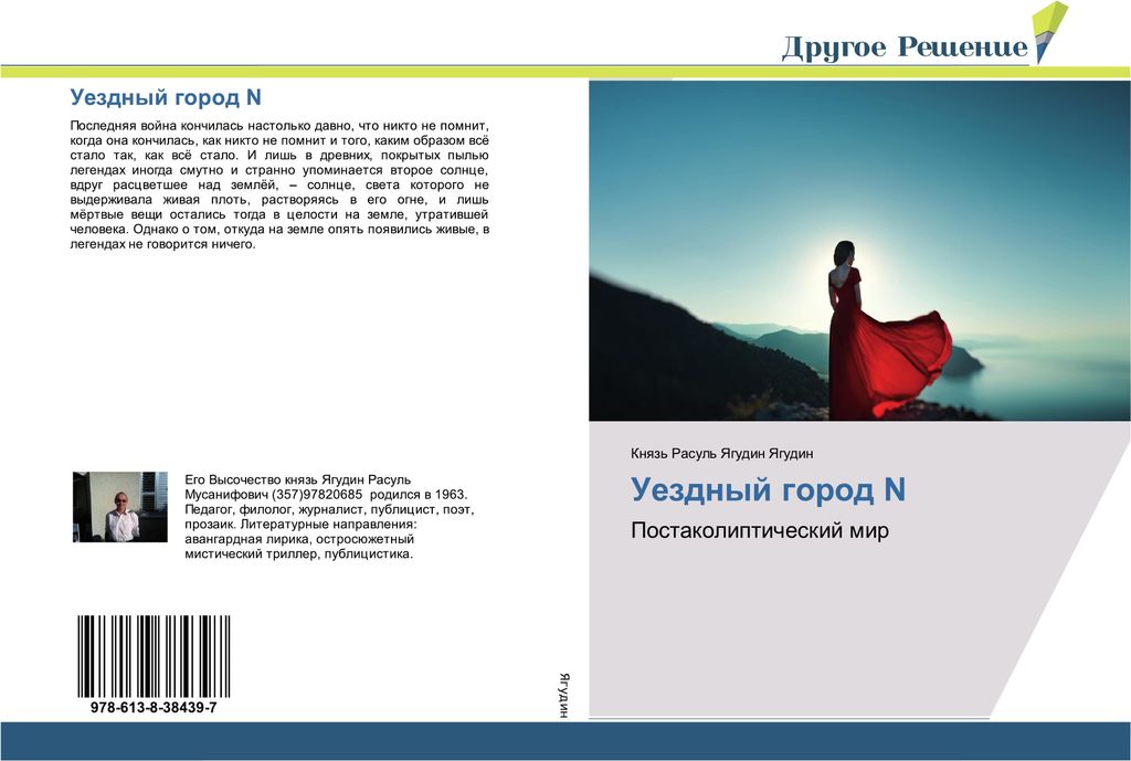 Uezdnyj gorod N