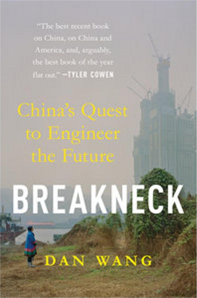 Breakneck
