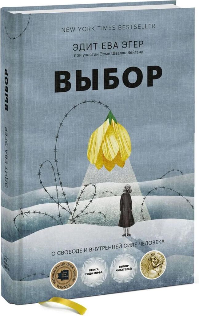 Vybor. O svobode i vnutrennej sile cheloveka Obrázok produktu 