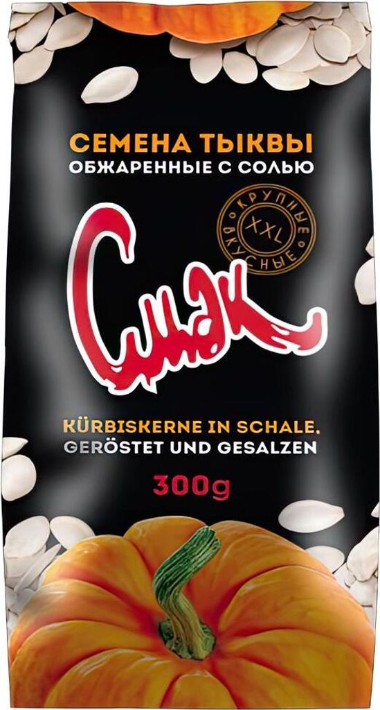 Cmak Kürbiskerne in Schale, geröstet und gesalzen 300g Produktbild 
