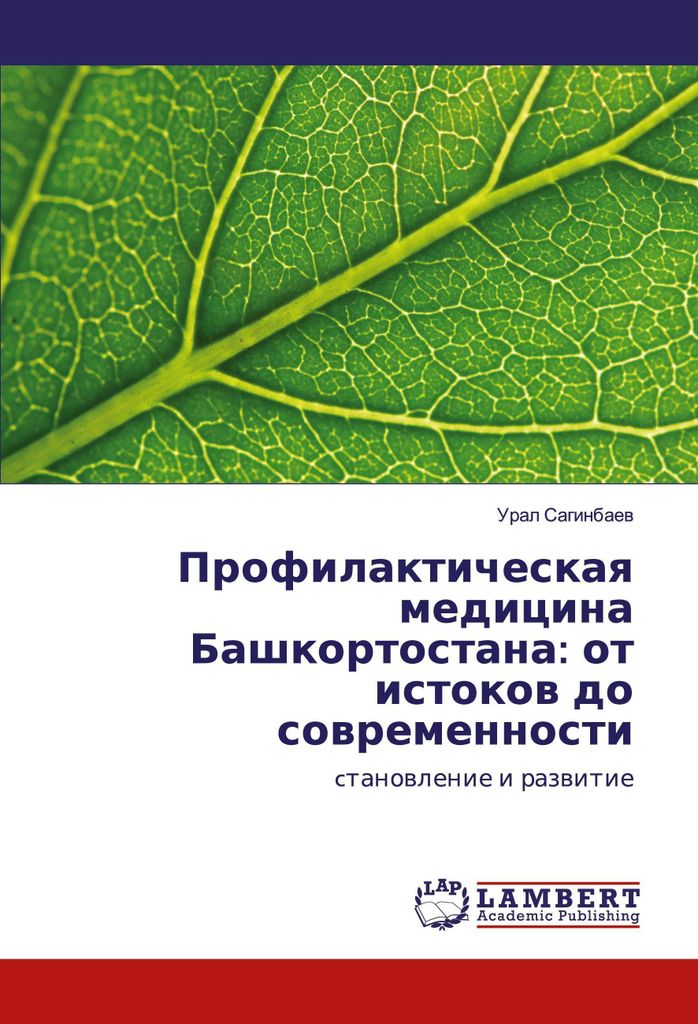 Profilakticheskaya medicina Bashkortostana: ot istokov do sovremennosti