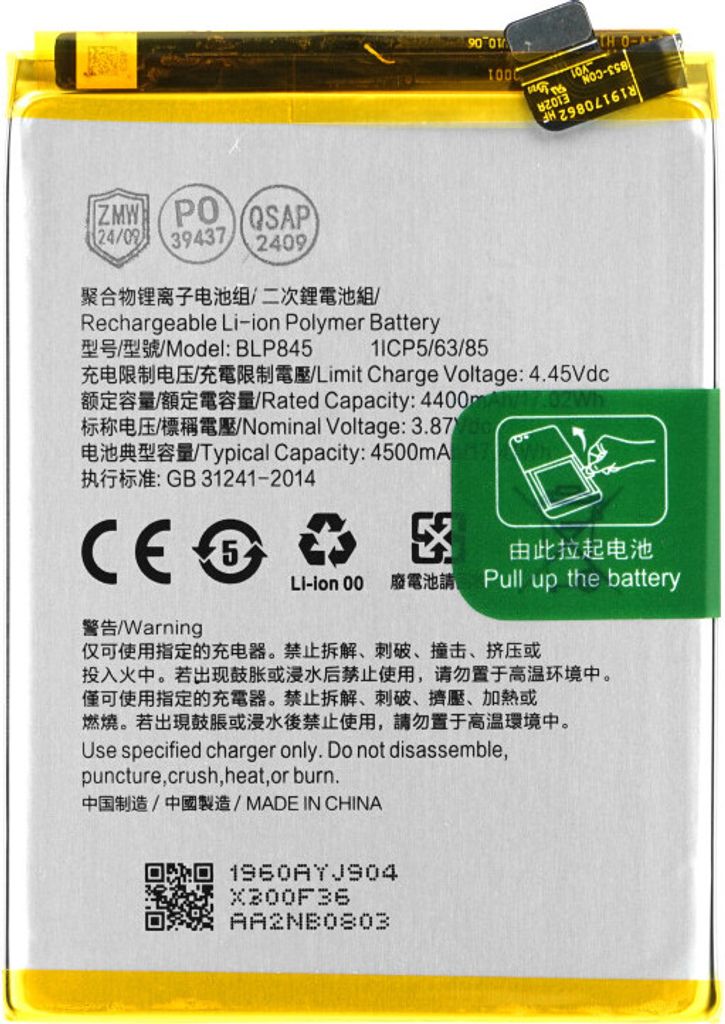 BLP845 batterie pour OnePlus Nord CE 5G EB2101 EB2103 comme Image du produit 