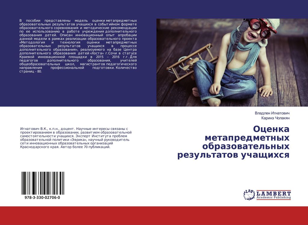 Ocenka metapredmetnyh obrazowatel'nyh rezul'tatow uchaschihsq