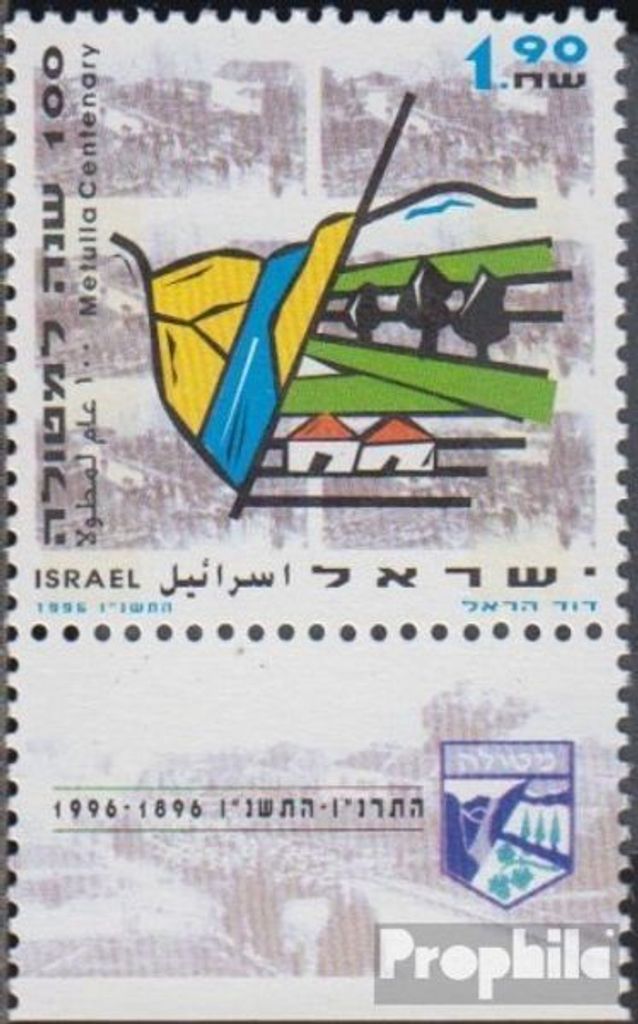 Briefmarken Israel 1996 Mi 1367 mit Tab (kompl.Ausg.) FDC Siedlung Metulla