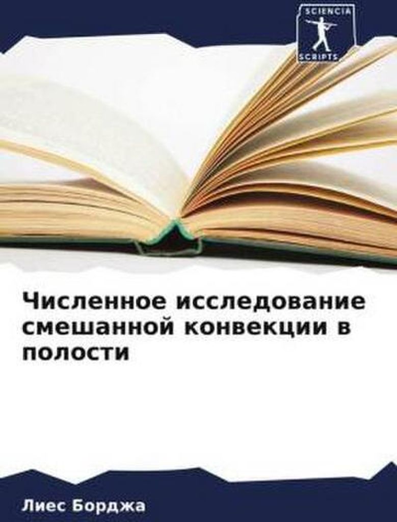 Chislennoe issledowanie smeshannoj konwekcii w polosti