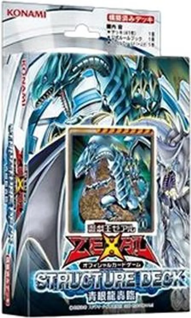 yu gi oh deck blue eyes Amazon.com: Yu-Gi-Oh Invincible Fortress Structure Deck : Toys & Games