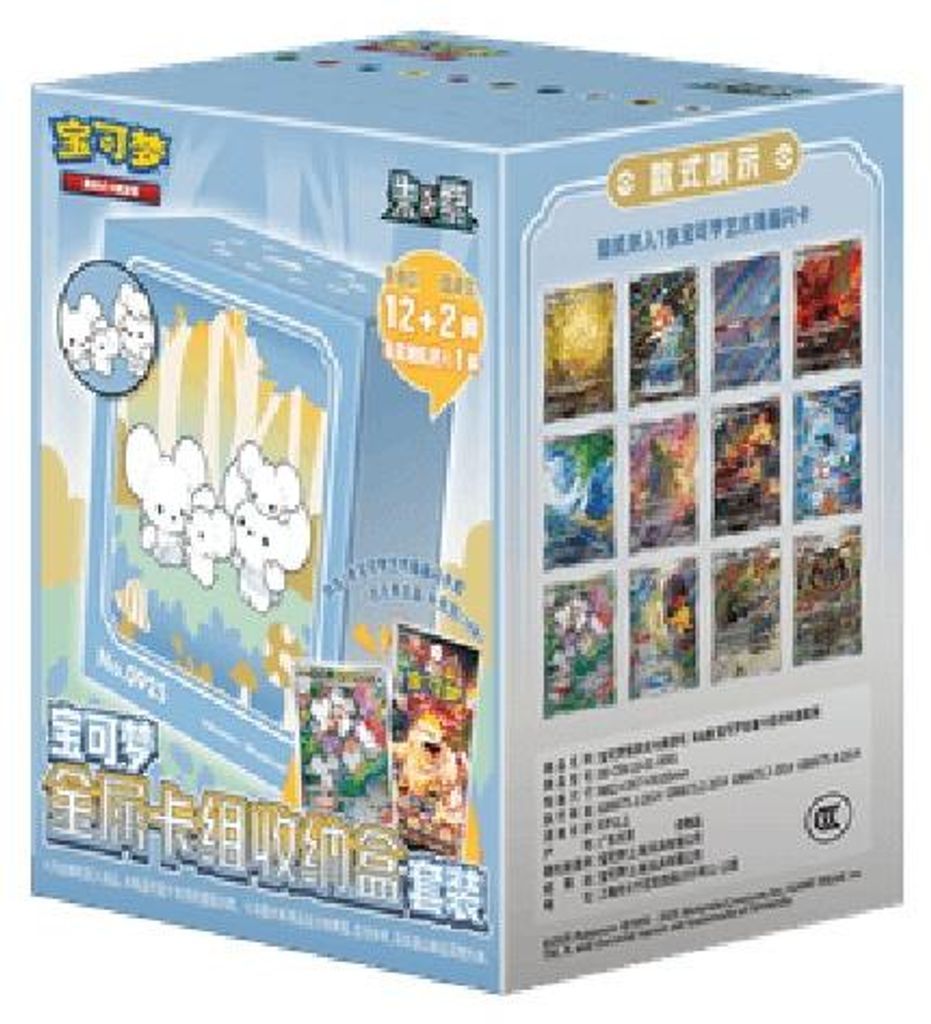 Pokemon Illustration Rare Metal Deck Box Set Chinesisch (vereinfacht)