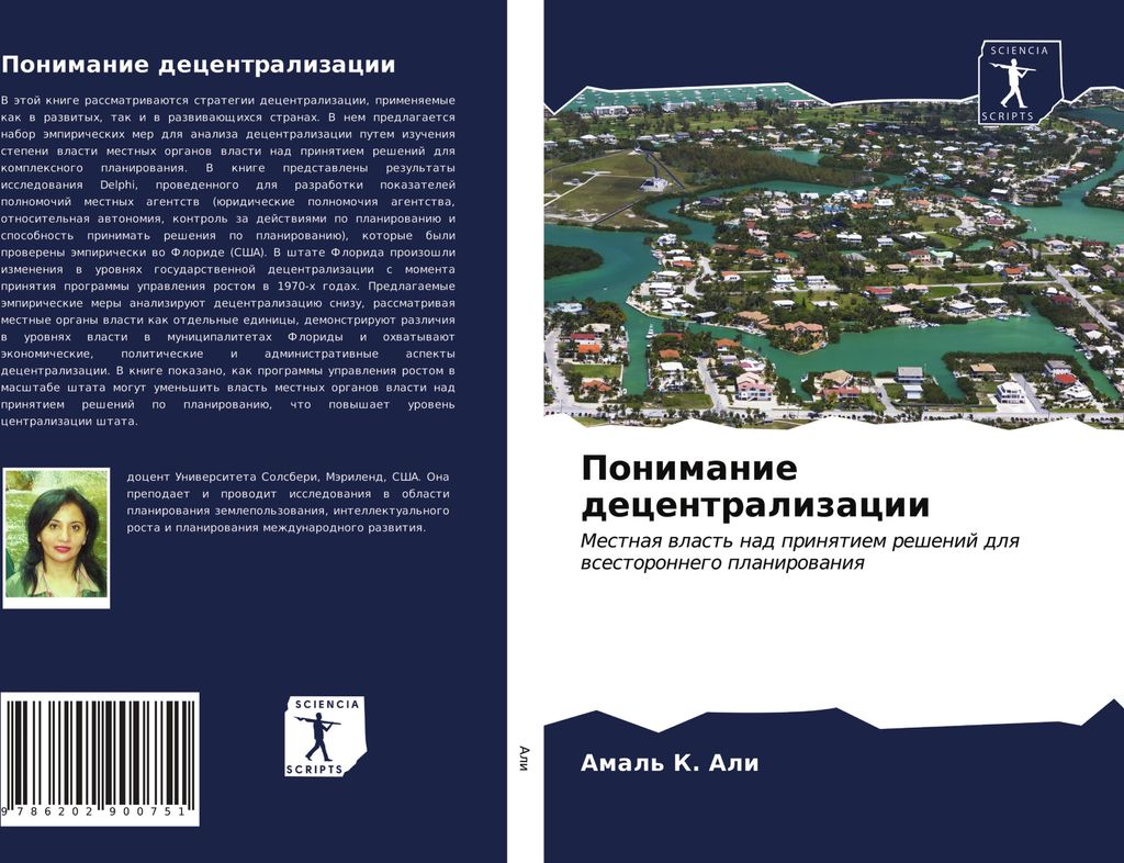 Ponimanie decentralizacii