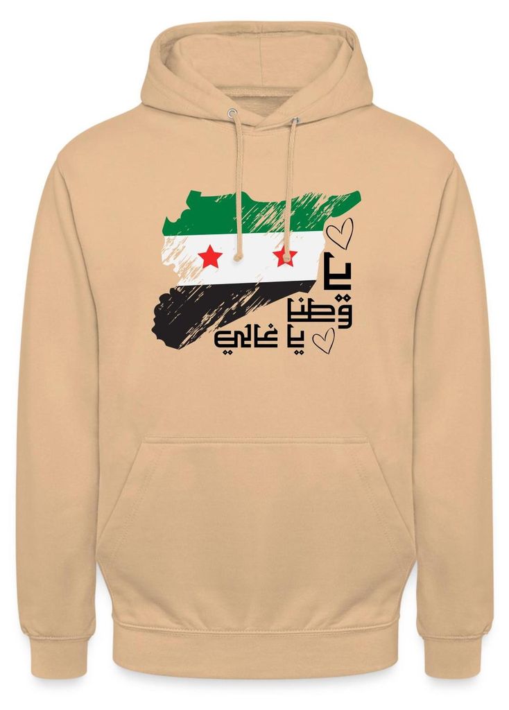 Spreadshirt Freies Syrien Flagge mit Spruch Ya Watana Ya Ghali Uni Hoodie, S, Pfirsich