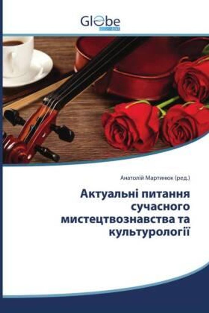 (&: Актуальн