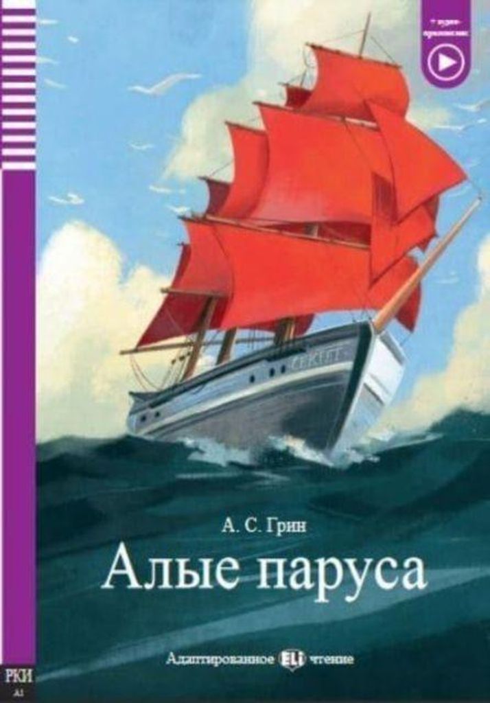 ELI Russian Graded Readers