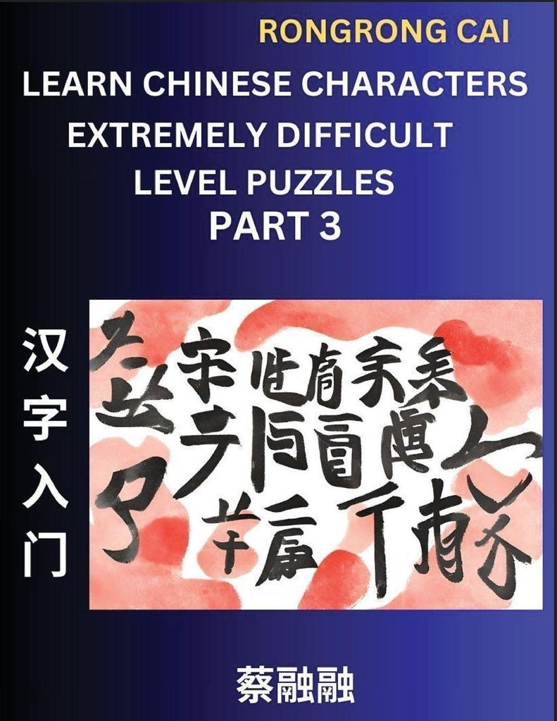 Learn Chinese Characters (Part 3) - Extremely Difficult Level Multiple Answer Type Column Matching Test Series for HSK All Level Students to Fast L...