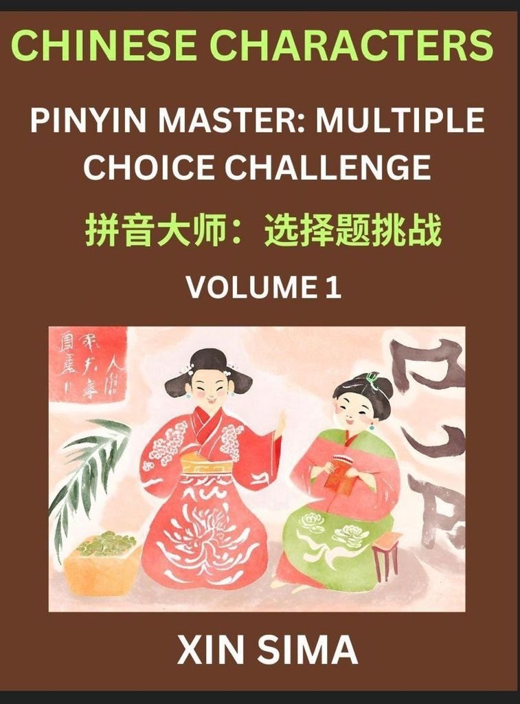 Kids Learn to Recognize Chinese Characters (Part 1) - Discover Reading Simplified Chinese Characters, English and pinyin Edition, Test Series with ...