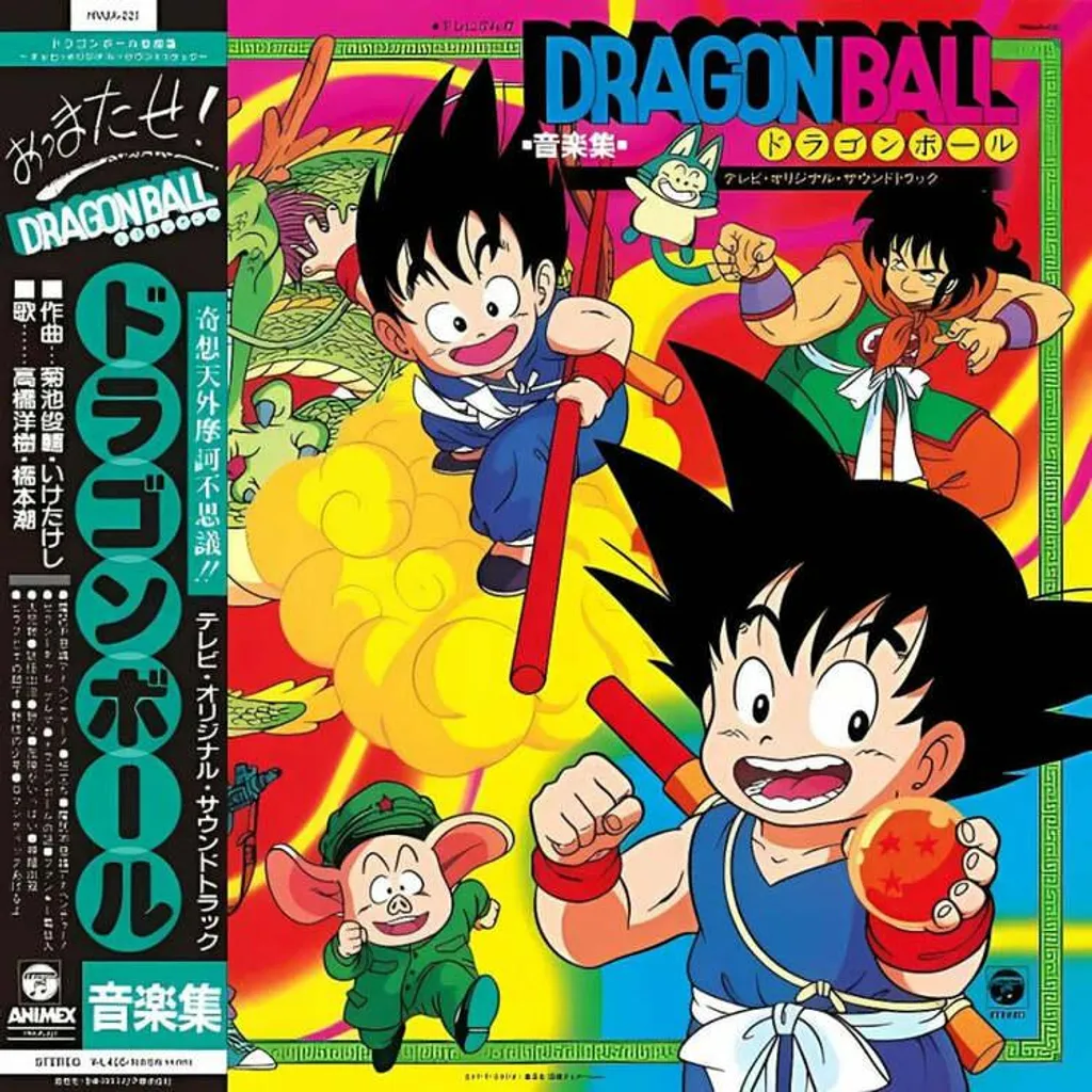 Musiques Originales Dragon Ball pour Collectionneur - CD TV Soundtracks