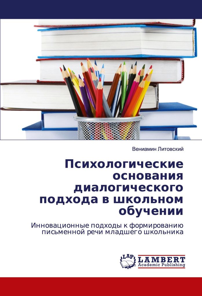 Die psychologische Grundlage des Dialogs in der Schulbildung