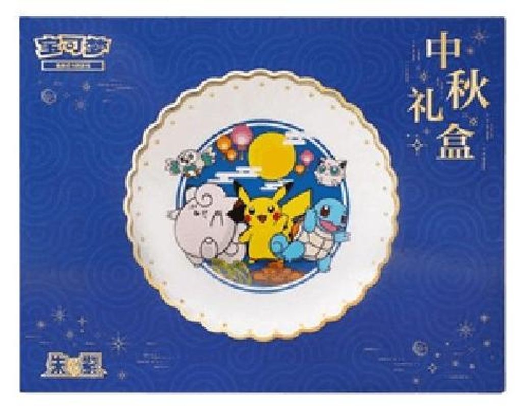 Pokemon Mid-Autumn Festival Gift Box Chinesisch (vereinfacht)