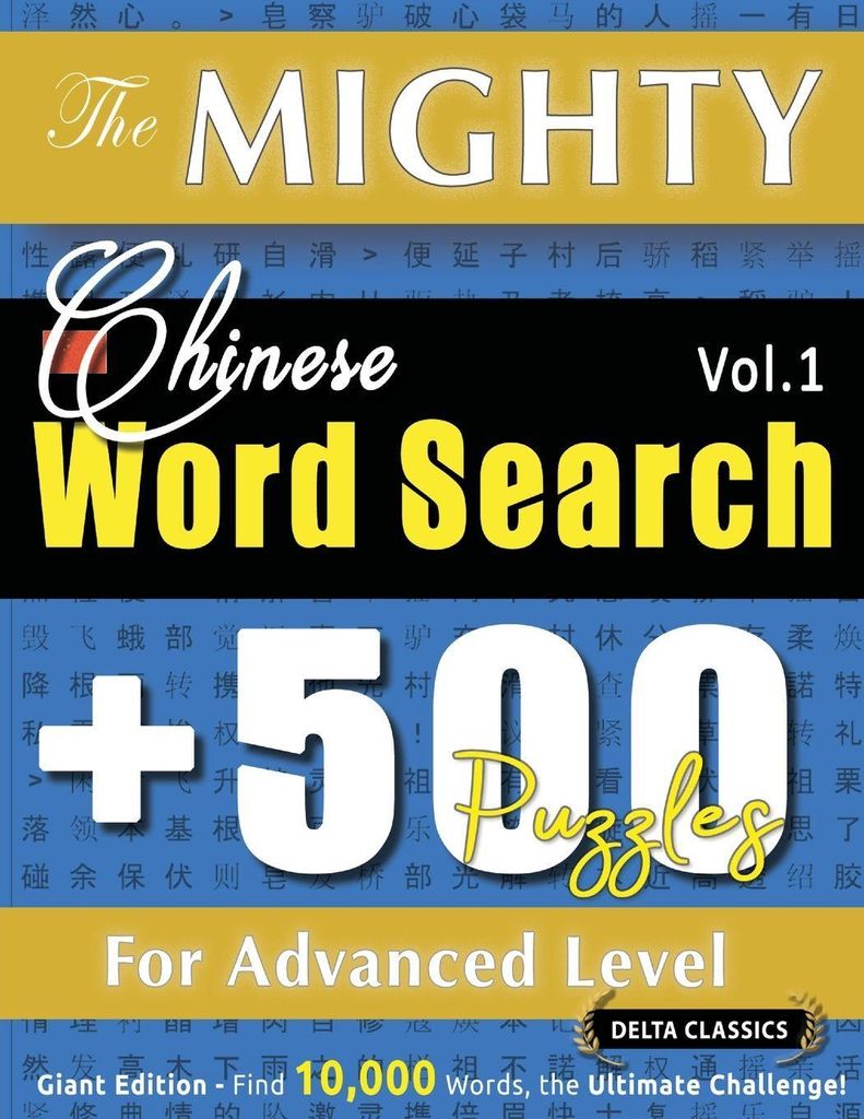 The Mighty Chinese Word Search - 500 Puzzles For Advanced Level - Delta Classics - Giant Edition - Find 10,000 Words, The Ultimate Challenge!