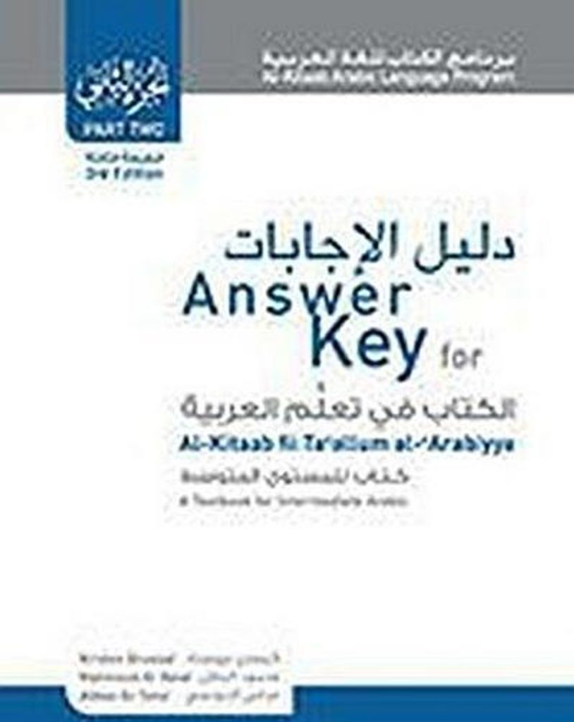 Alkitaab Part Two Answer Key – Lingua: Inglese
