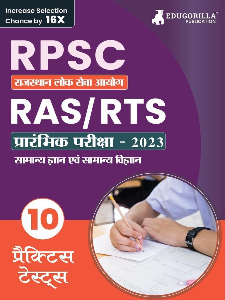 RPSC RAS/RTS - Prelims Exam Prep Book (Hindi Edition) 2023 | Rajasthan Public Service Commission | 10 Full Practice Tests with Free Access To Onlin...