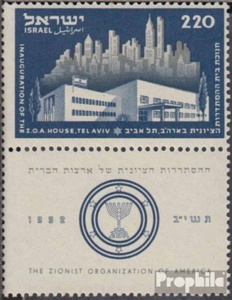 Briefmarken Israel 1952 Mi 72 mit Halbtab (kompl.Ausg.) gestempelt Zionistenorganisation
