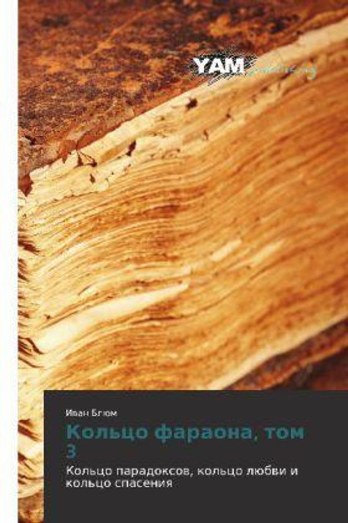 Der Kol'tso des Pharaos, Band 3