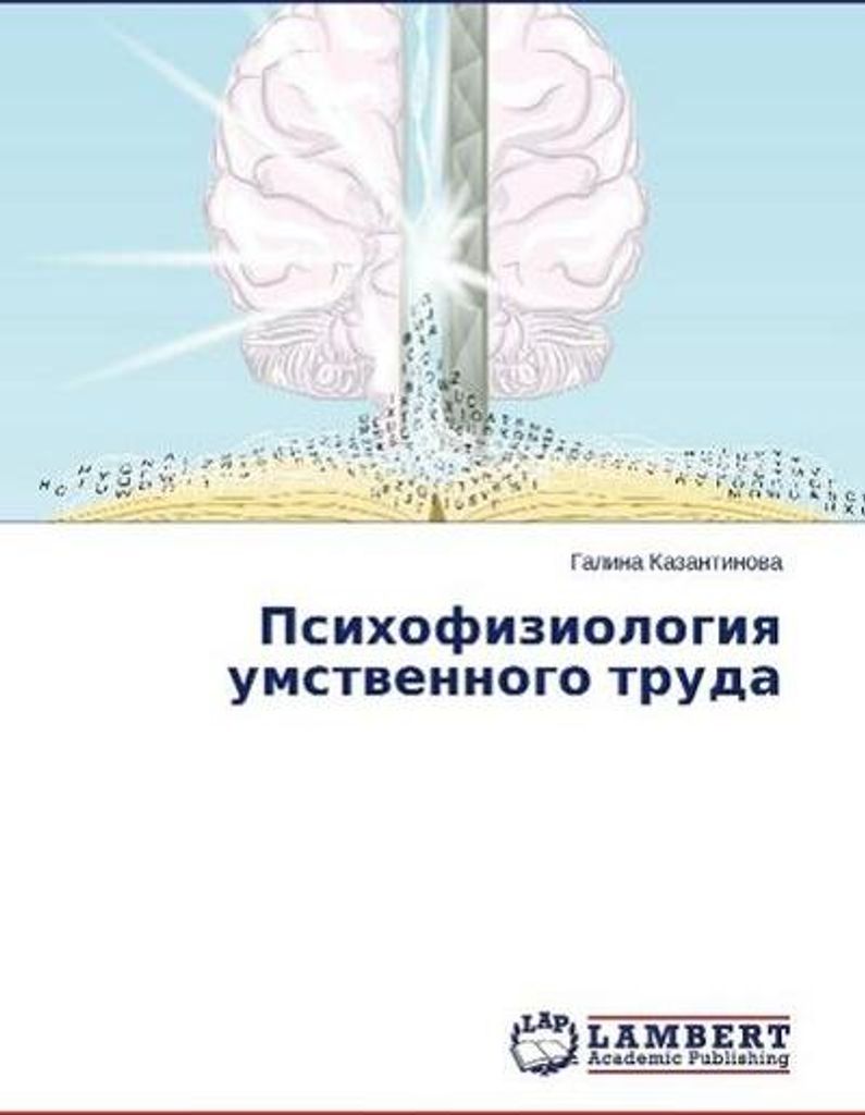 Psychophysiologie der geistigen Anstrengung