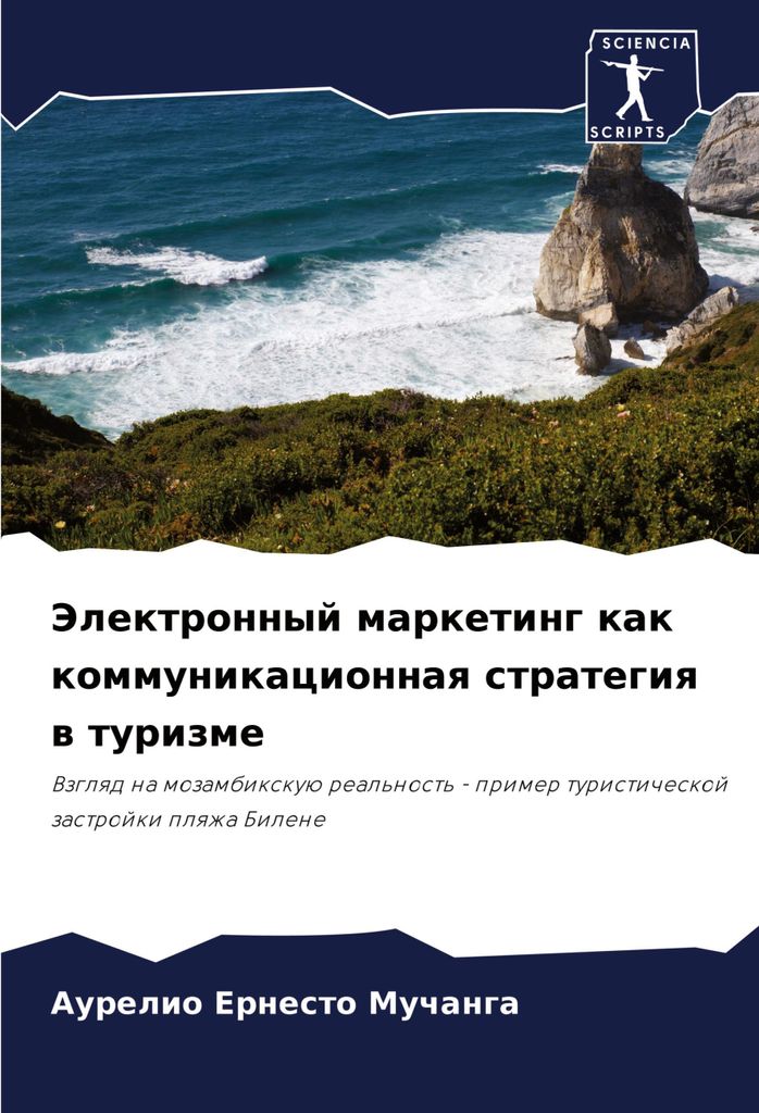 Jelektronnyj marketing kak kommunikacionnaq strategiq w turizme