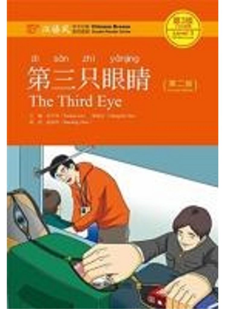 The Third Eye - Chinese Breeze Graded Reader Level 3: 750 Words Level