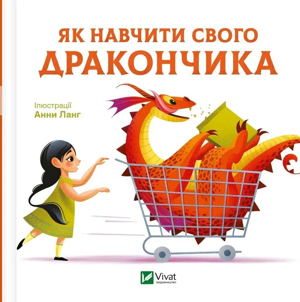 Album Illustré de Qualité Vivat - Conte de Dragon en Langue Ukrainien
