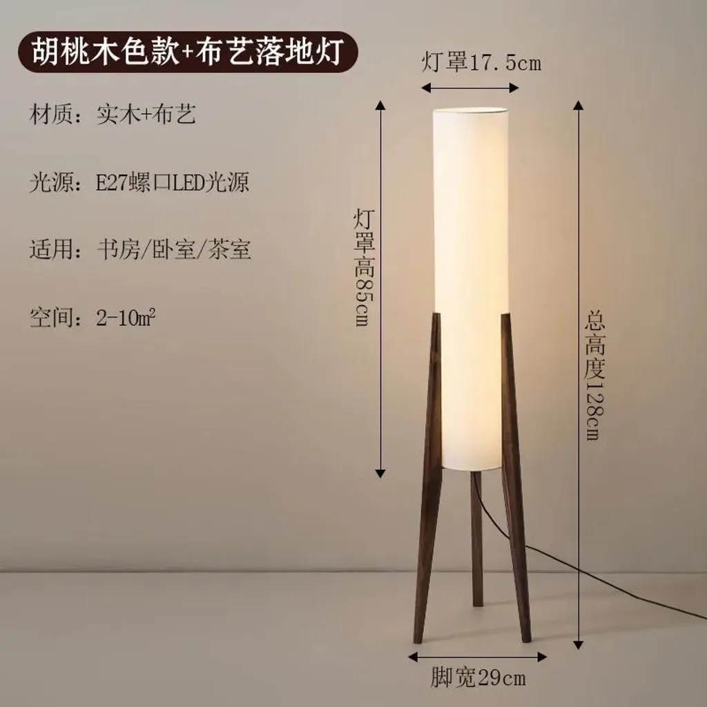 Lampadaire Design Élégant Couleur Foncée et Blanc Chaud Modèle L-2024