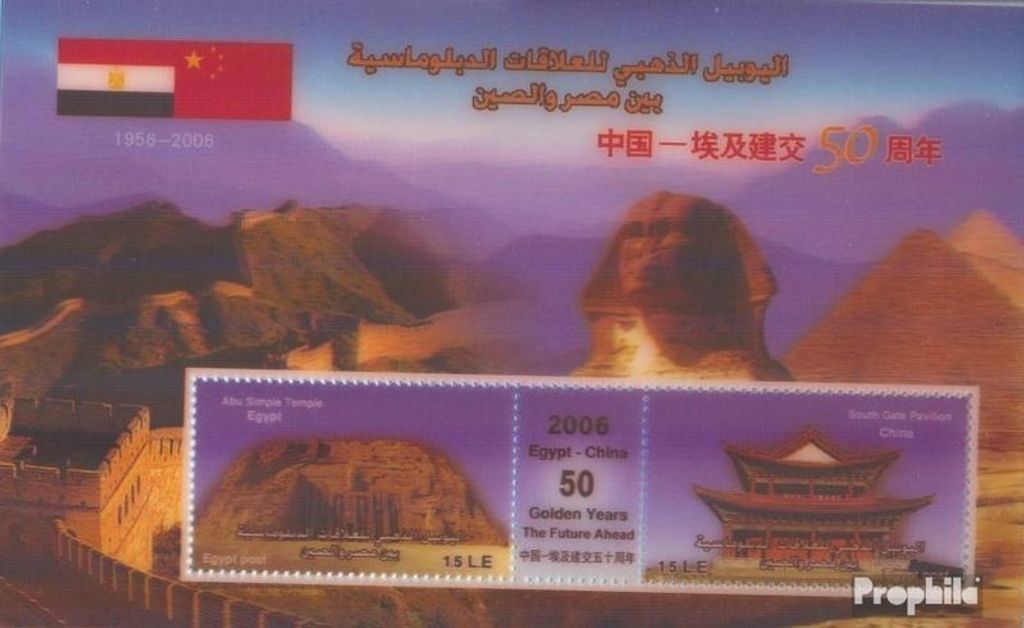 Briefmarken Ägypten 2006 Mi Block101 (kompl.Ausg.) postfrisch Diplomatische Beziehungen