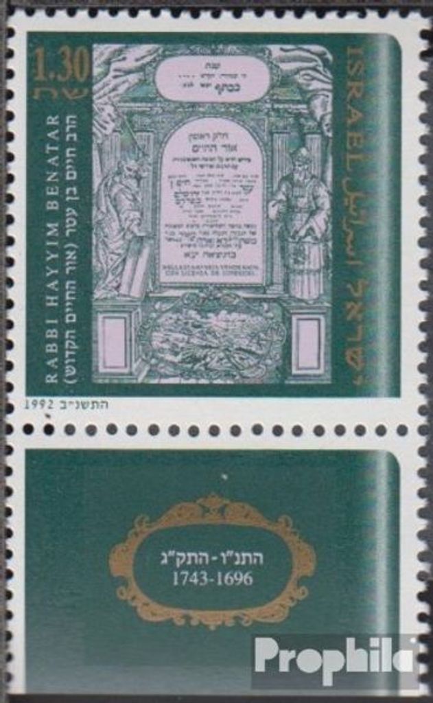 Briefmarken Israel 1992 Mi 1230 mit Tab (kompl.Ausg.) FDC Produktbild 