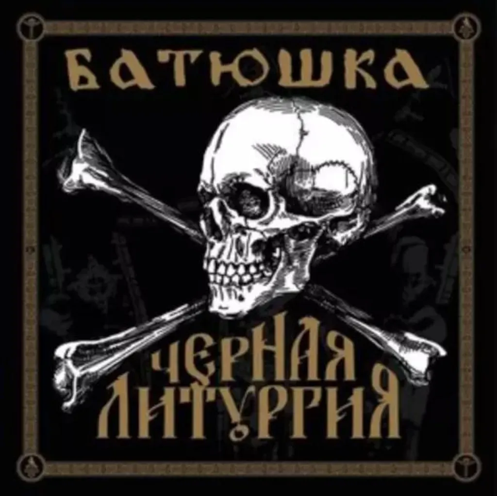 CD Batushka Czernaya Liturgiya - Pour votre collection de Black Metal