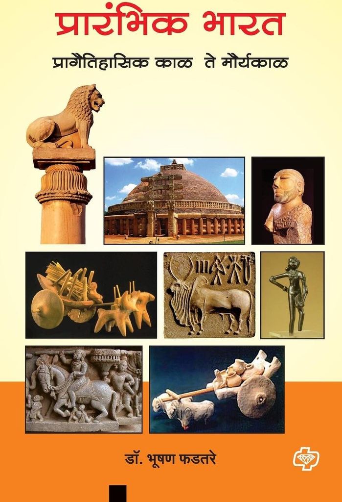 Prarambhik Bharat - Pragaitihasik Kal te Mauryakal