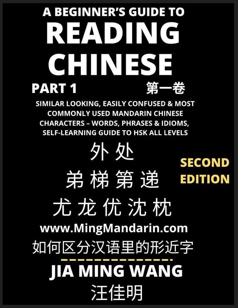 A Beginner's Guide To Reading Chinese Books (Part 1)