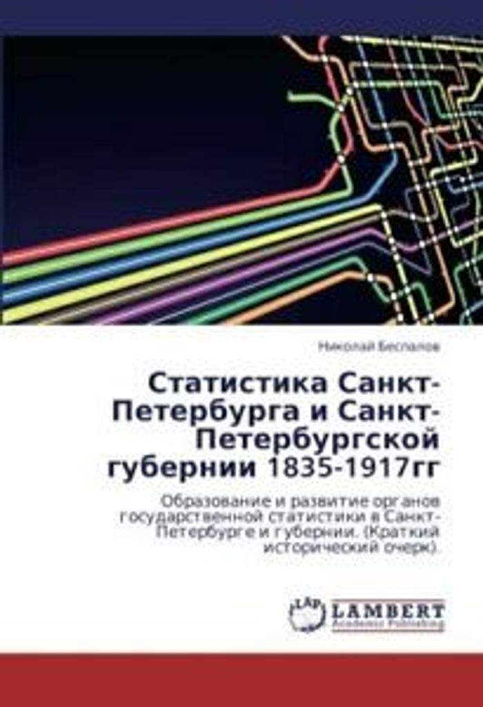 Statistika Sankt-Peterburga I Sankt-Peterburgsk. Nikolay.=