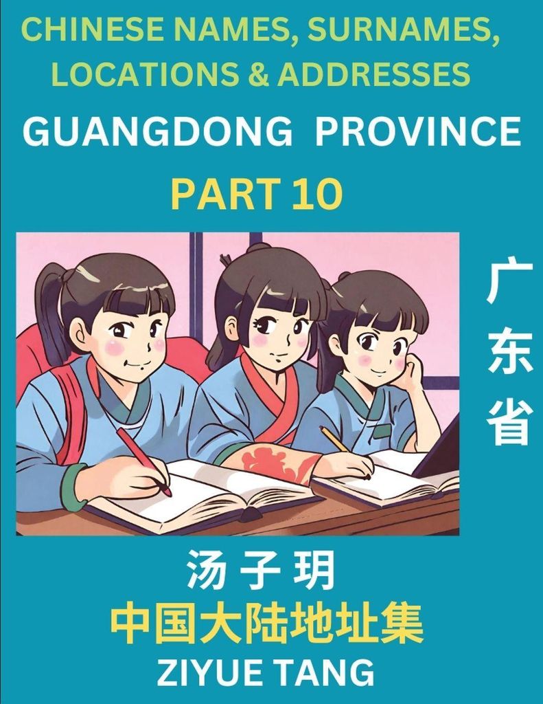 Provinz Guangdong (Teil 10)- Chinesische Namen, Nachnamen, Orte & Adressen, einfache chinesische Schriftzeichen, Wörter, Sätze mit vereinfachten ...