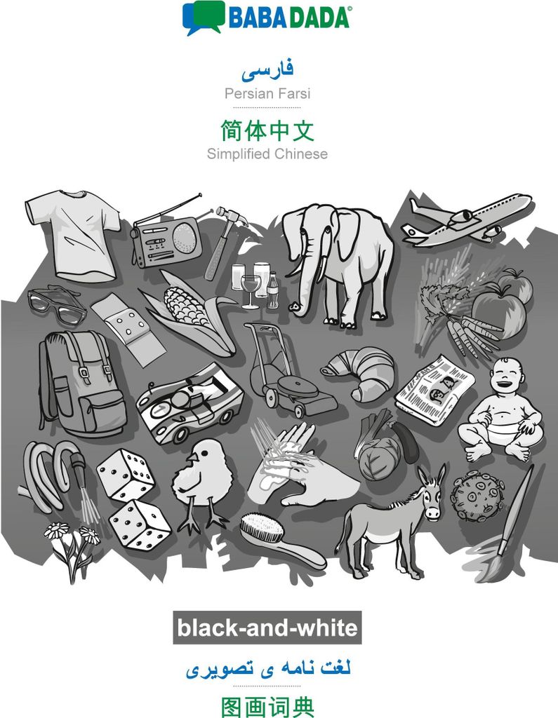BABADADA black-and-white, Persian Farsi (in arabic script) - Simplified Chinese (in chinese script), visual dictionary (in arabic script) - visual ...