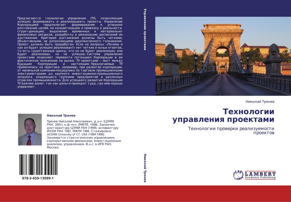 Tehnologii uprawleniq proektami