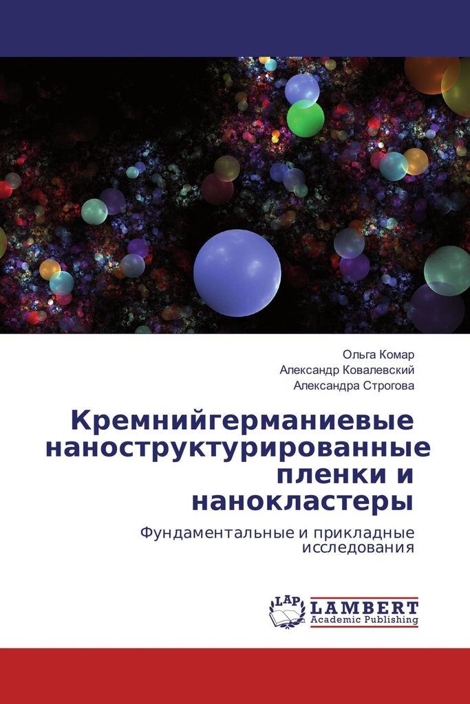 Kremnijgermannye nanostrukturirovannye Windeln und Nanoclustern