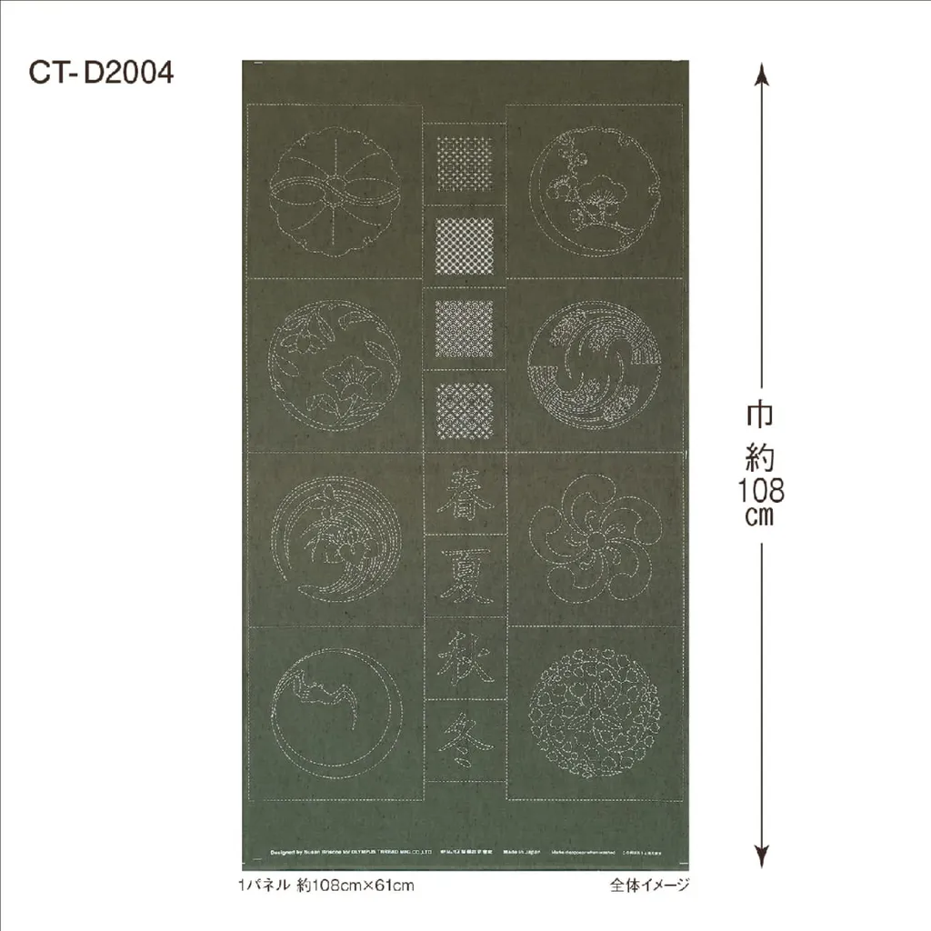 Pannello Sashiko Olympus Tsumugi Verde Intenso 108x61cm - Qualità Premium
