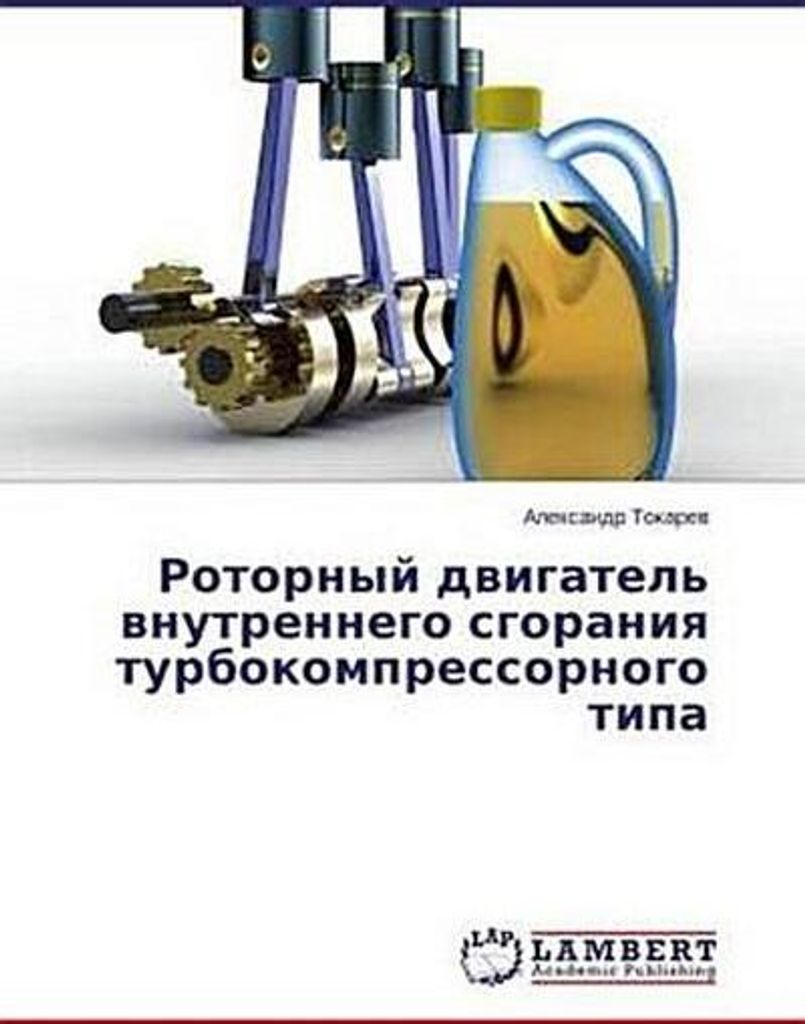 Rotornyj dvigatel' vnutrennego sgoraniya turbokompressornogo tipa